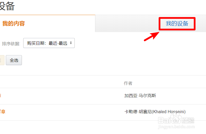 怎么查询Kindle序列号及辨别Kindle型号