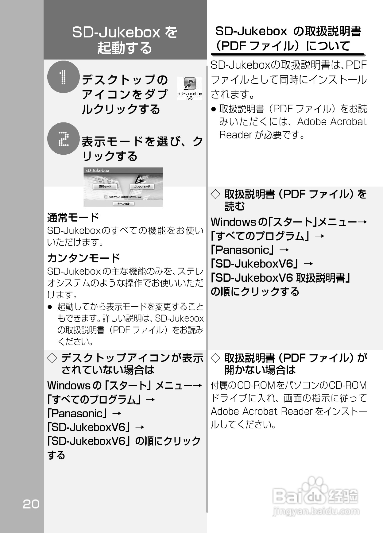 Panasonic SV-SD800N/SV-SD400V MP3播放器使用说明书:[2]