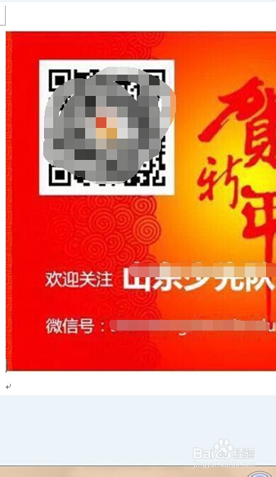 如何关注微信公共号