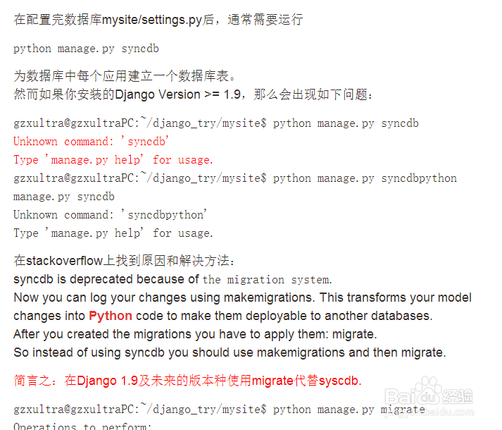 django如何更改后台密码