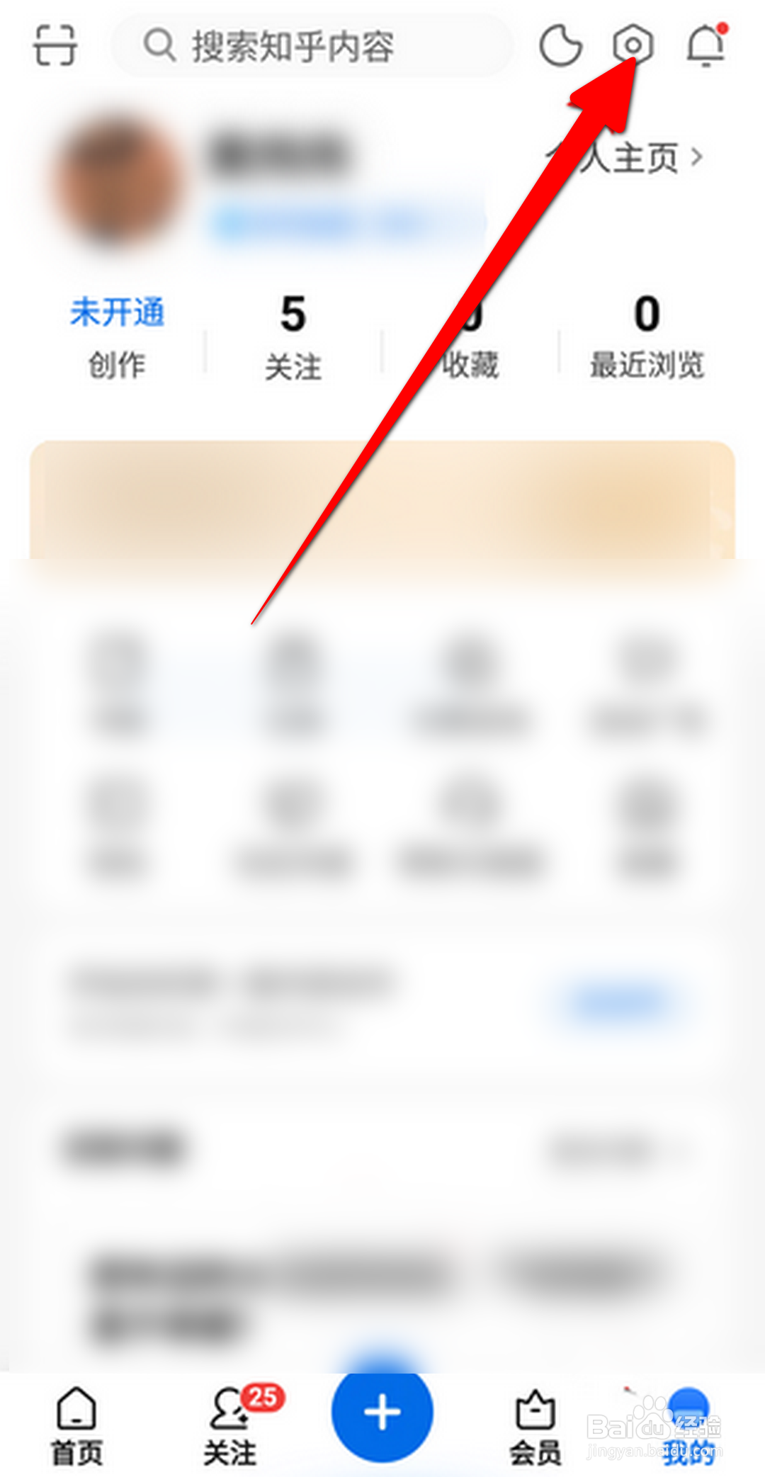 知乎APP怎么关闭截屏后分享？