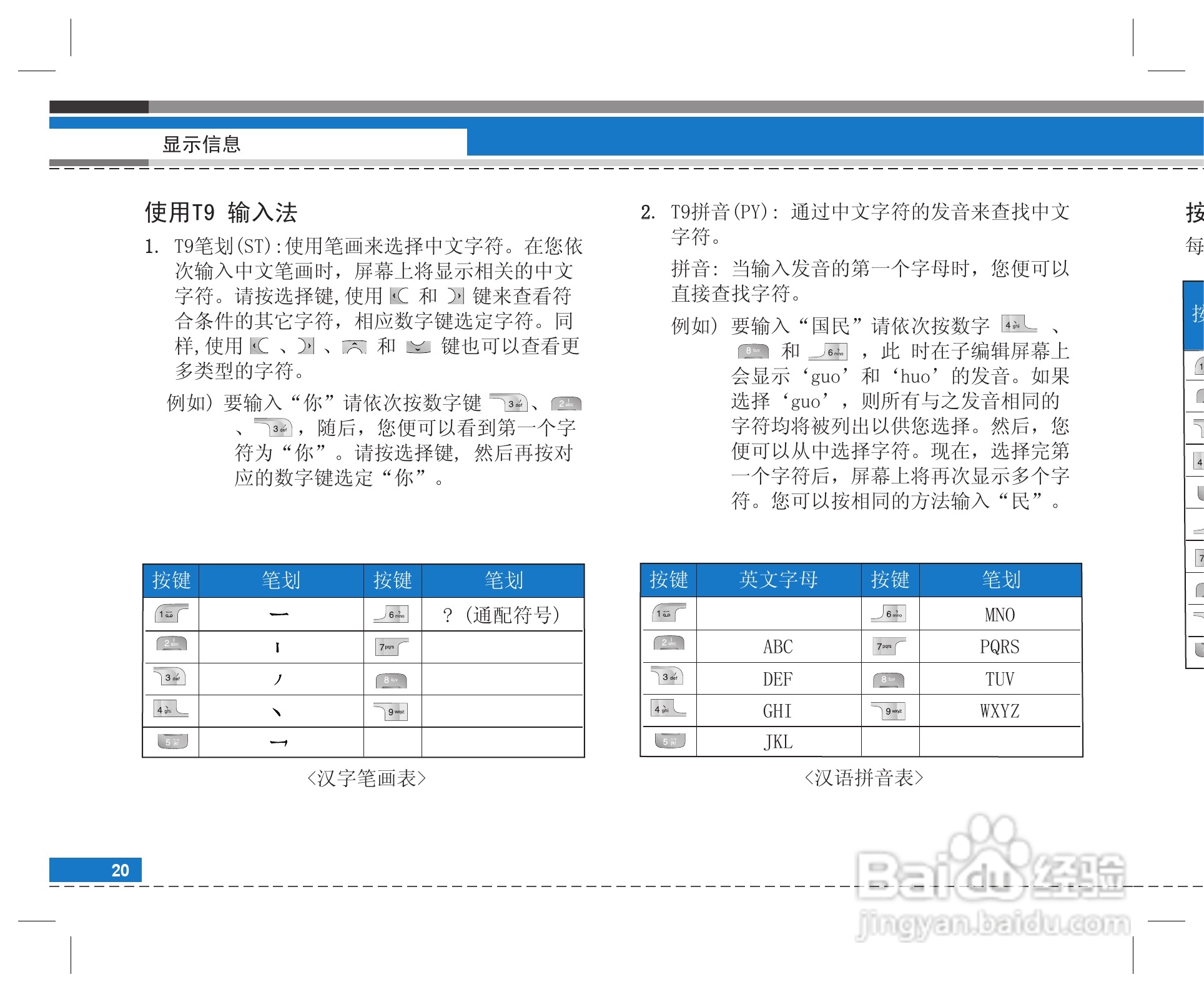 LG G922手机使用说明书:[3]