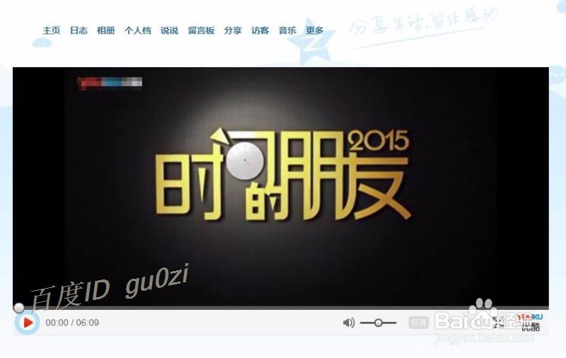 QQ空间免费上传视频/MV/FLASH的方法