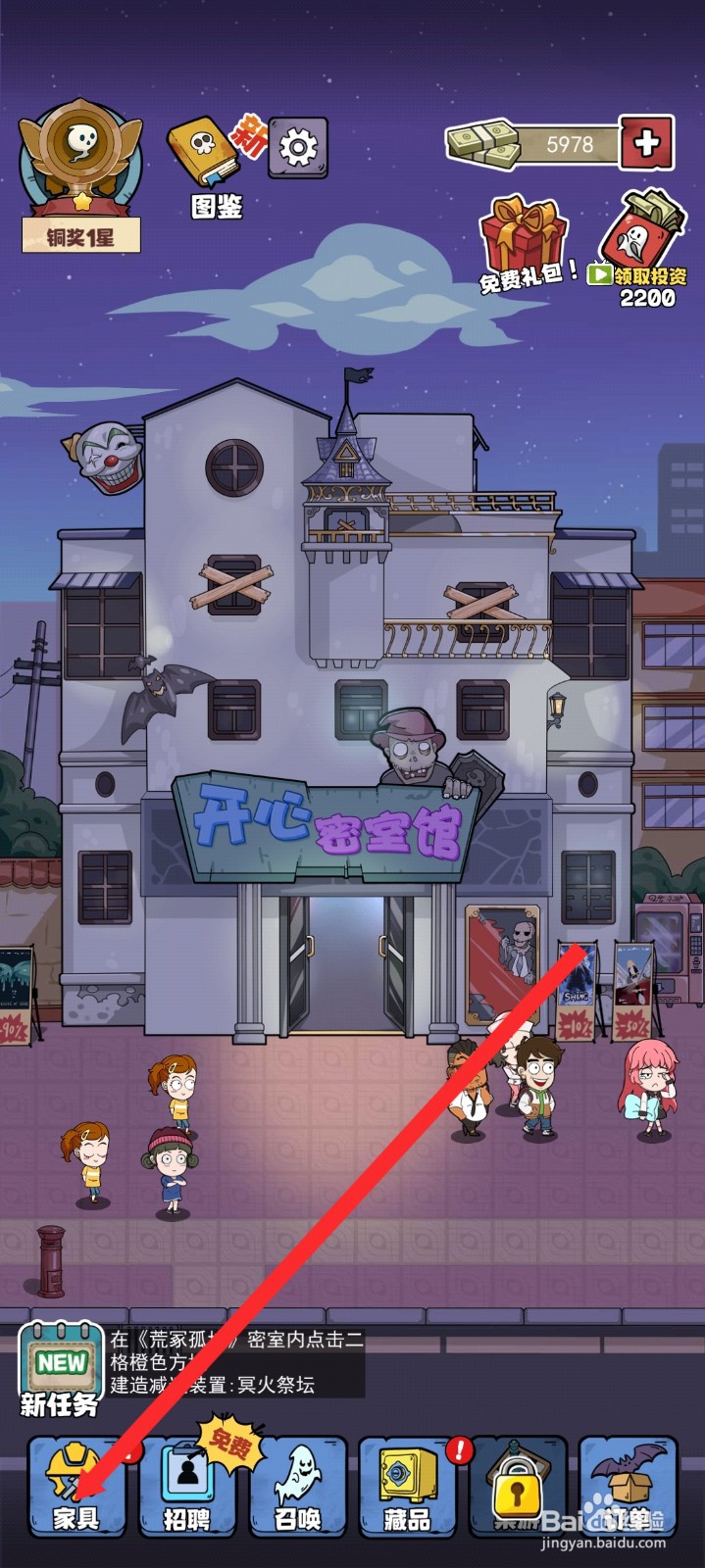 开个密室馆如何升级精品柜台