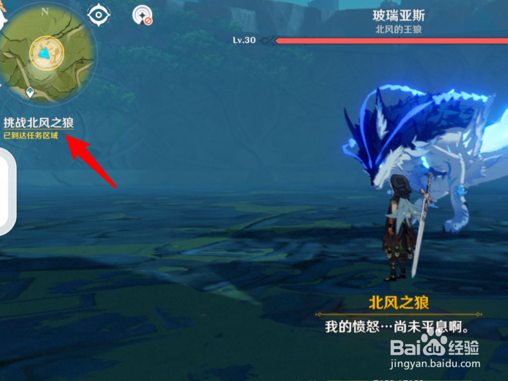 北风狼王任务怎么触发