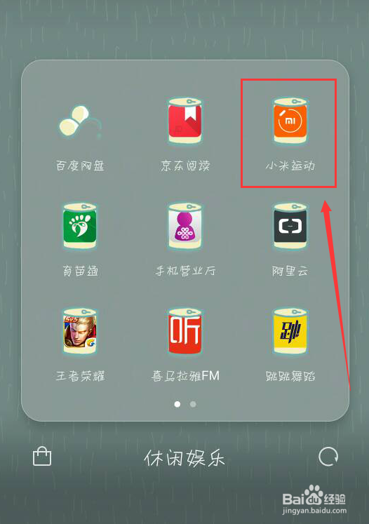 小米手环怎么设置QQ微信消息提醒功能