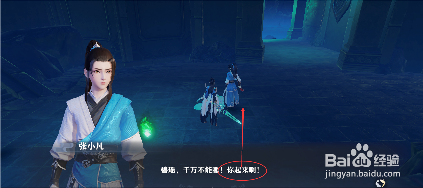 梦幻新诛仙不能睡任务怎么做