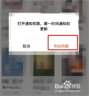番茄小说怎么开启连载更新提醒