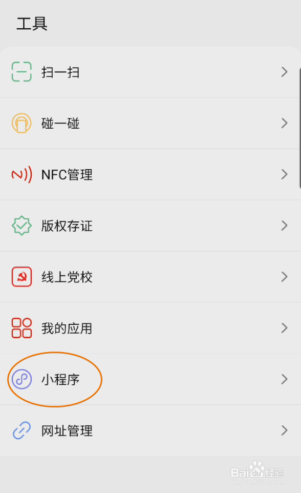 七朋如何开启数字世界