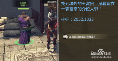 天涯明月刀OL见闻任务冲级攻略