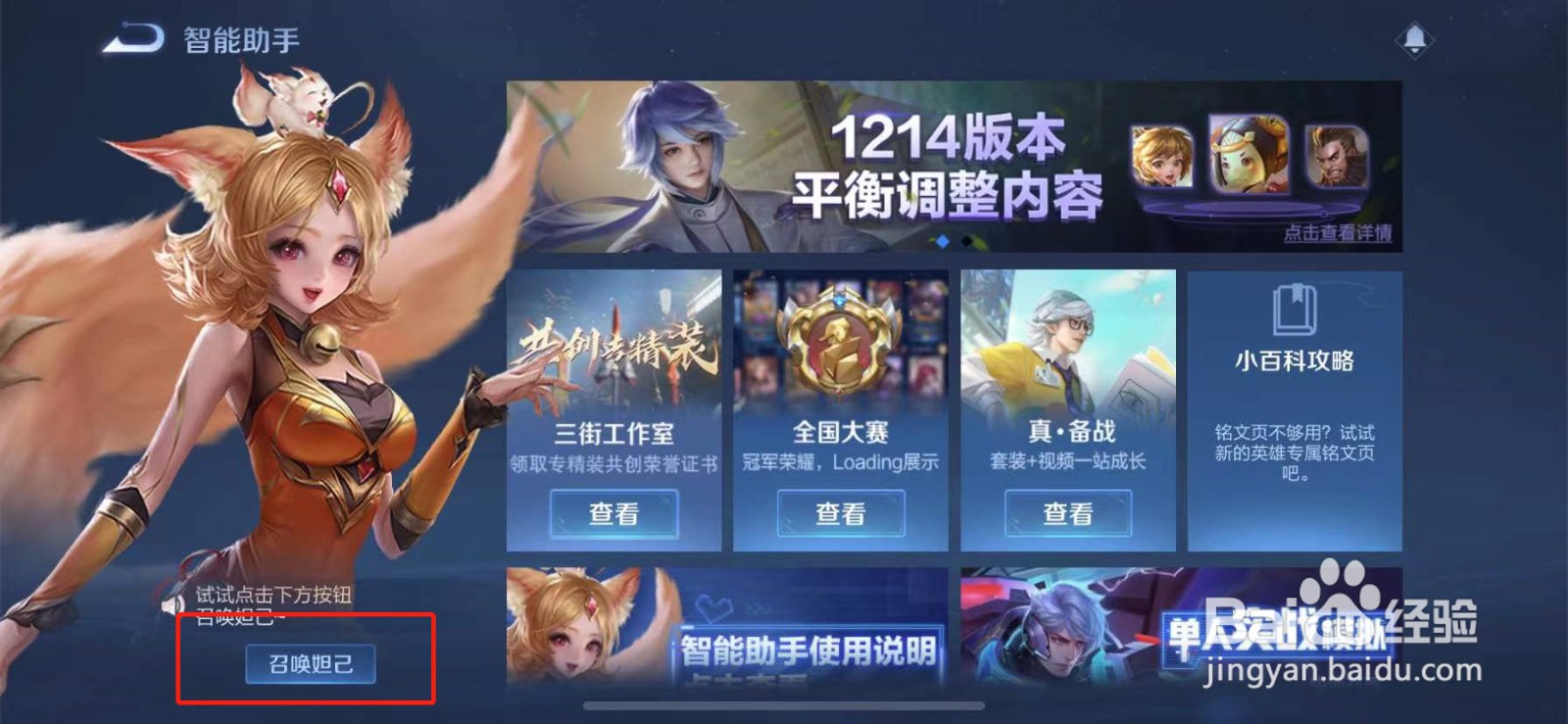 王者荣耀马可波罗新皮肤什么时候出