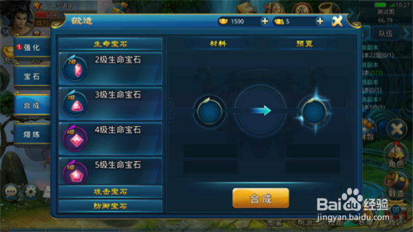 剑雨逍遥装备锻造攻略