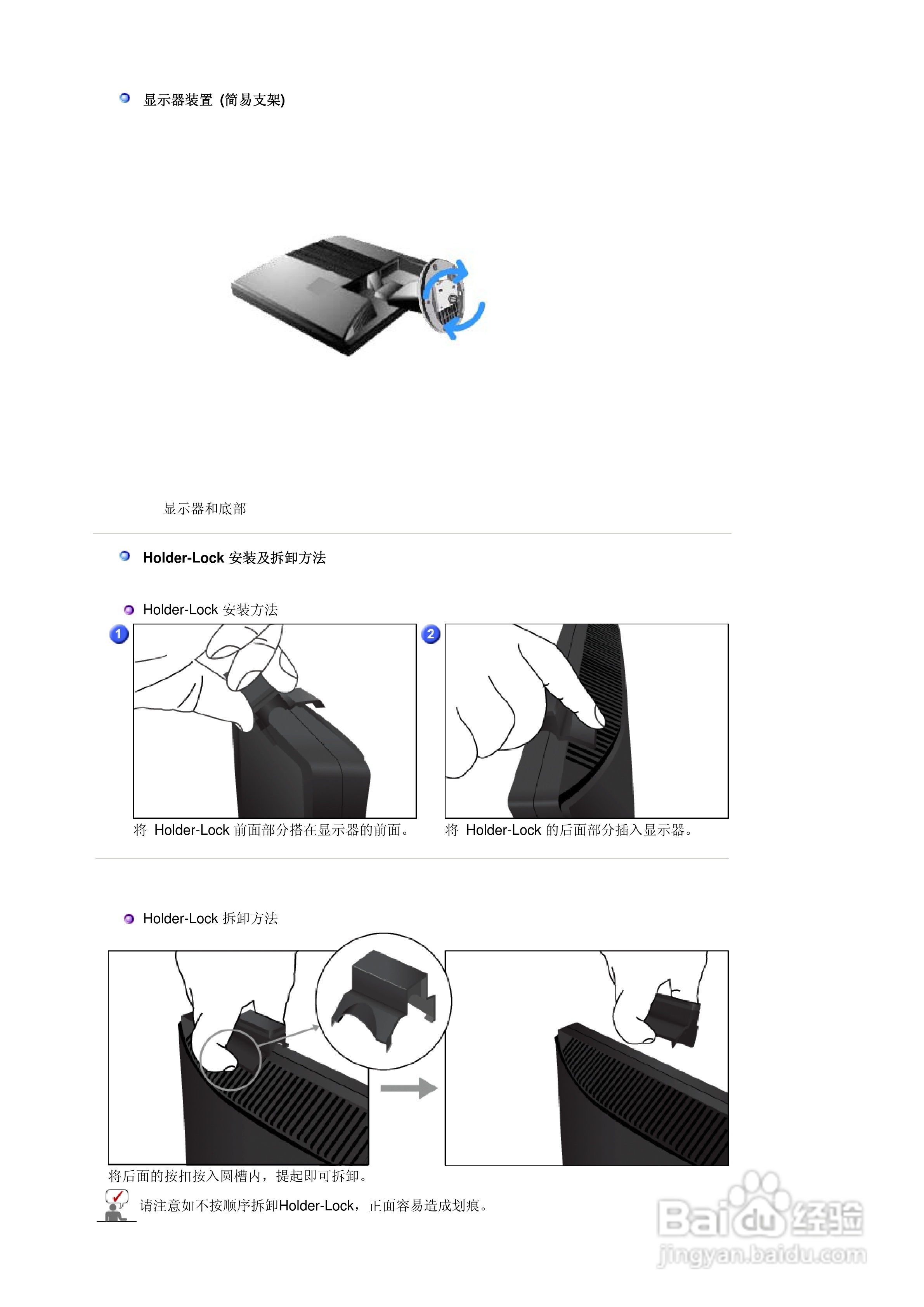 三星G17E液晶显示器使用说明书:[2]