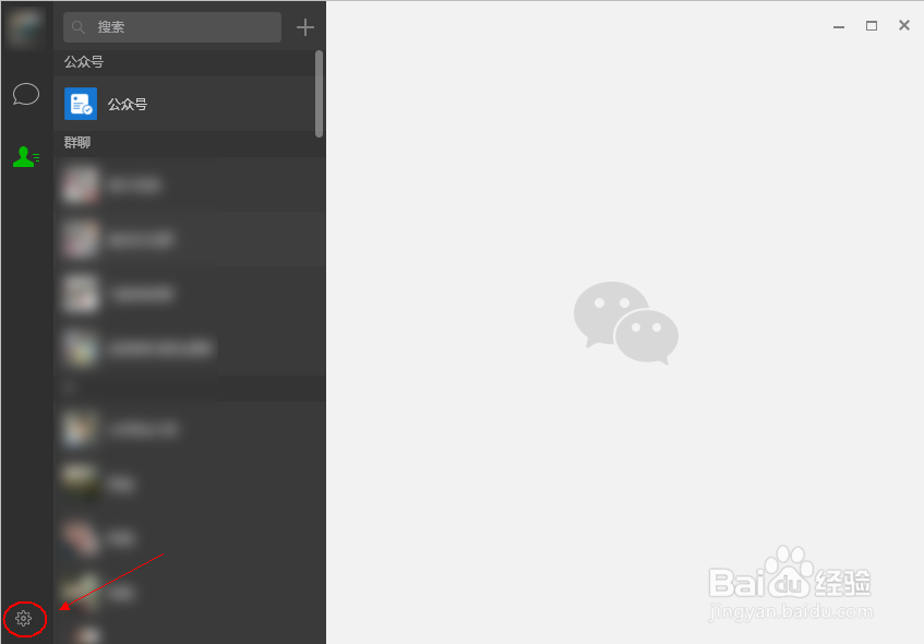 电脑登陆微信怎么清理垃圾！