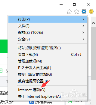 如何更改IE浏览器的背景色