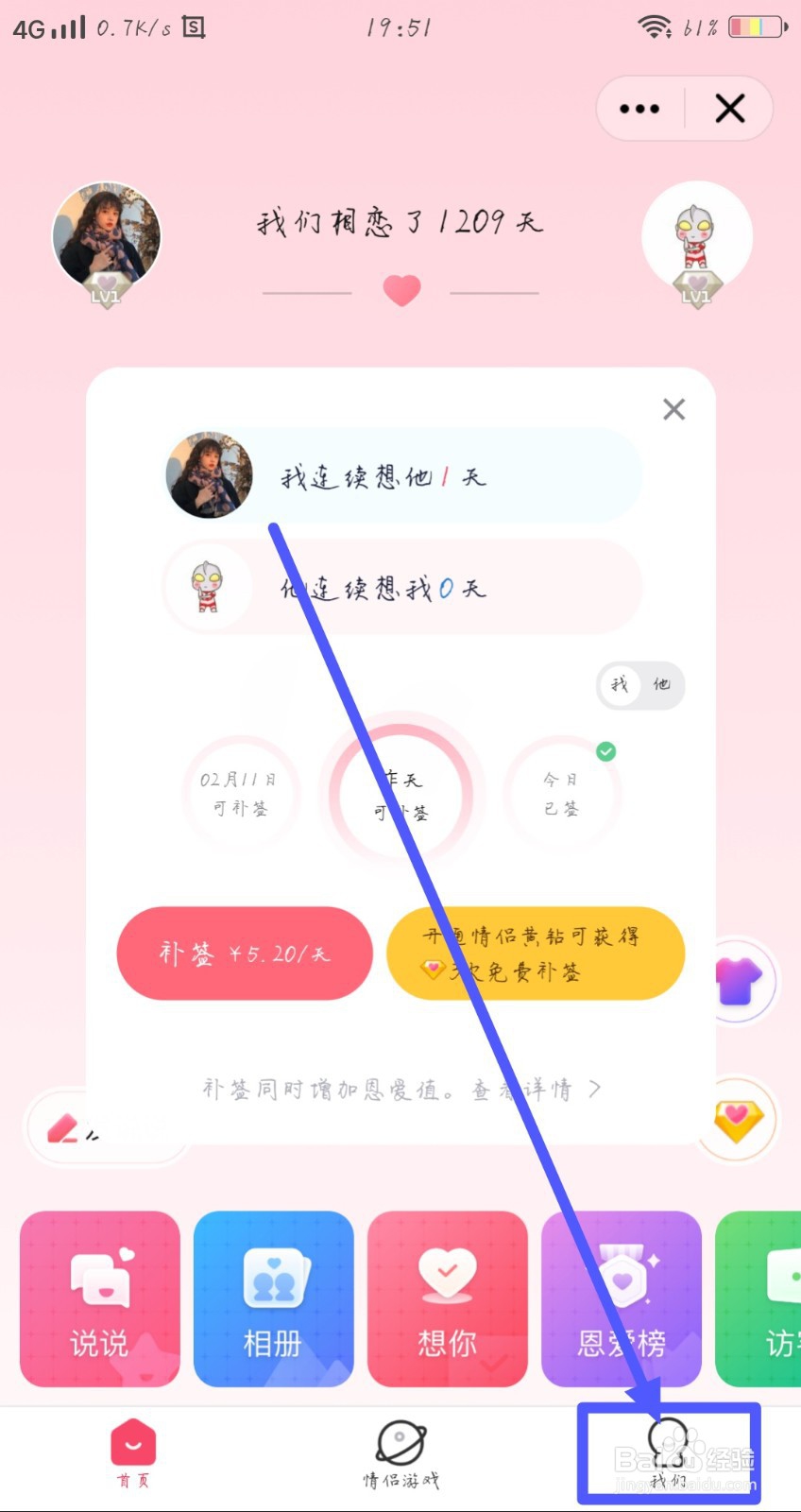 怎么解除qq情侣空间关系