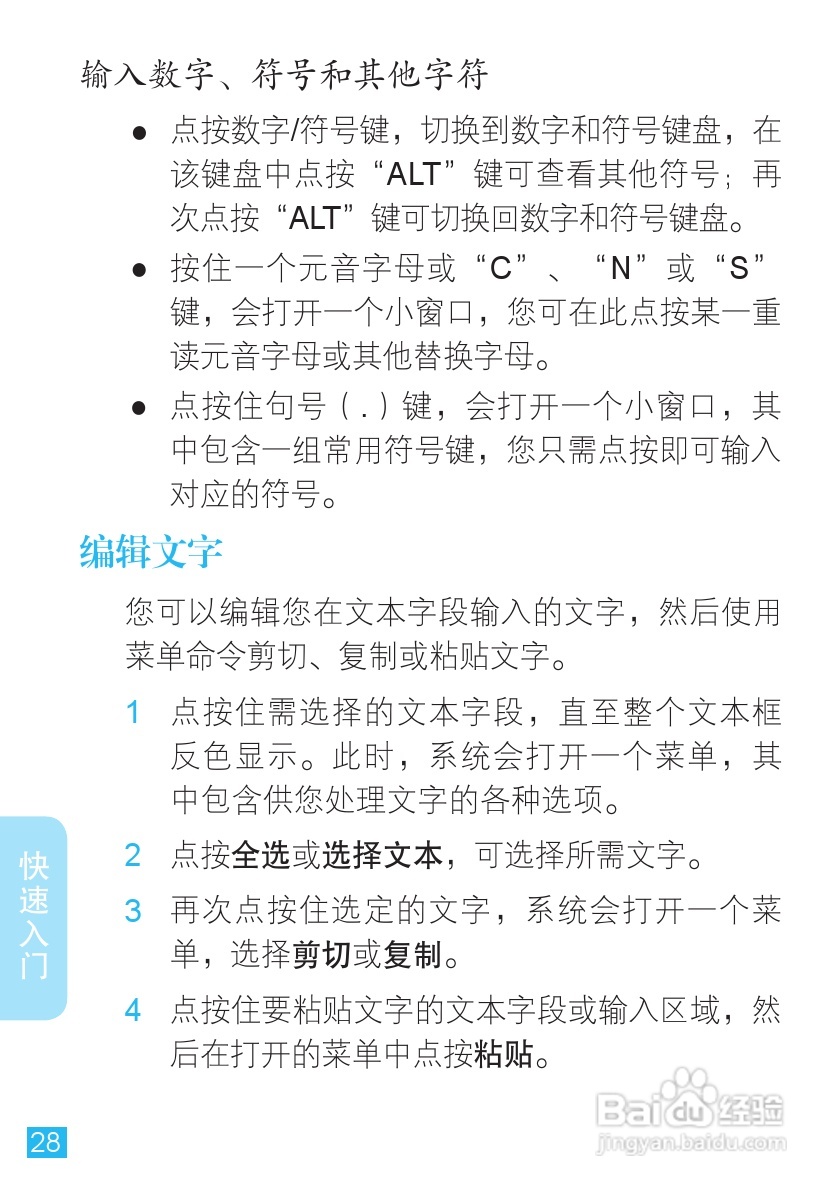 摩托罗拉ME525手机使用说明书:[3]