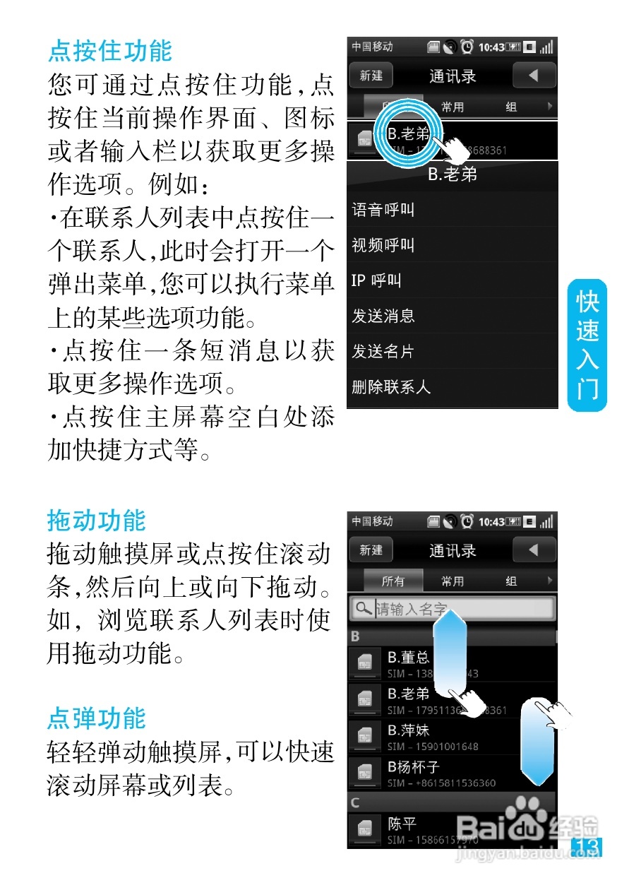 摩托罗拉MT810lx手机使用说明书:[2]