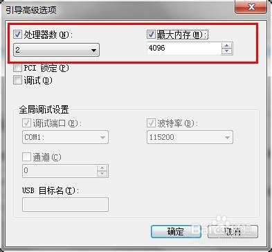 如何解决win7开机慢