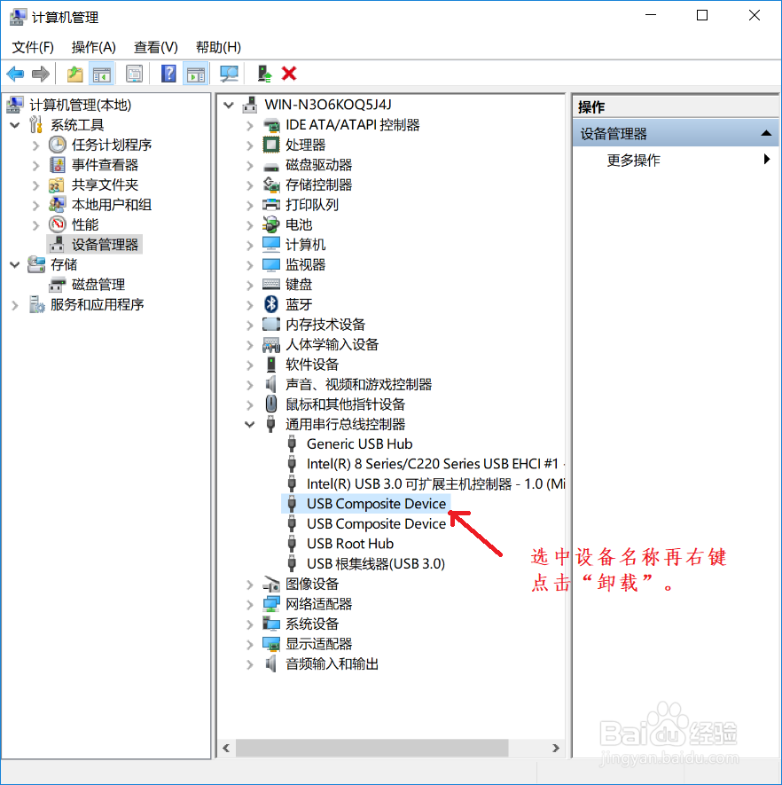 win10系统识别不了USB设备怎么解决