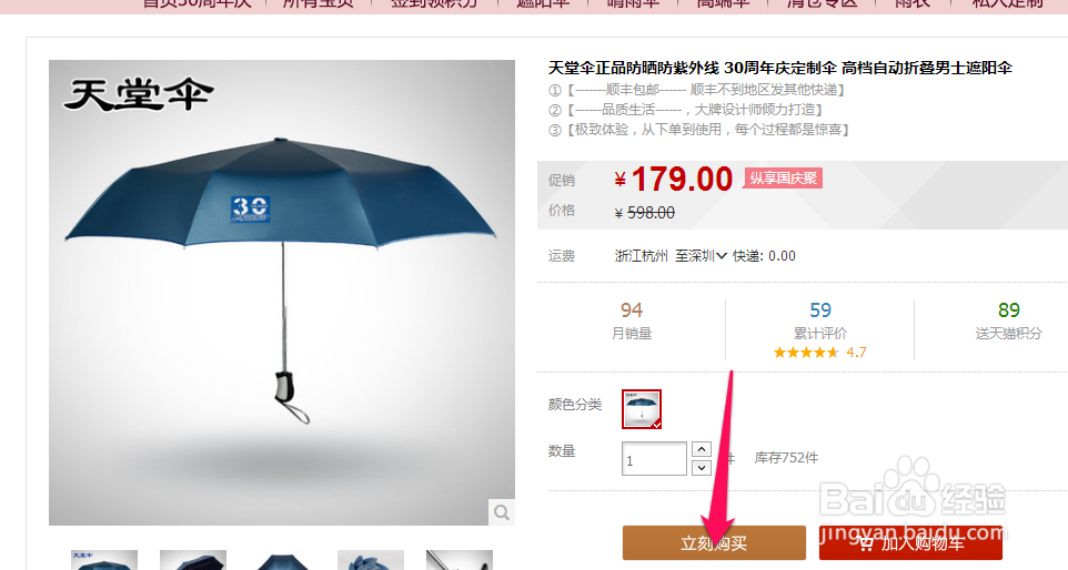 天猫积分有什么用 天猫积分怎么用