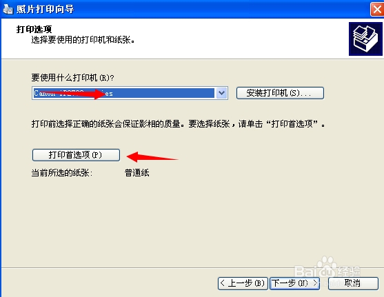 佳能MG2580如何打印相片?