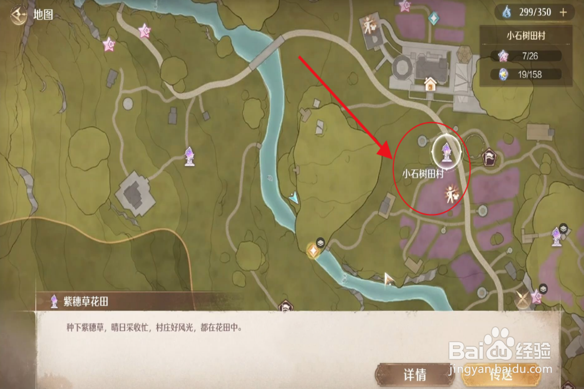 无限暖暖愿望梦境仓库天台怎么激活
