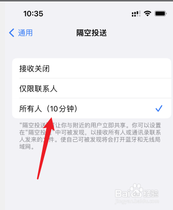 苹果怎么使用隔空投送airdrop使用教程