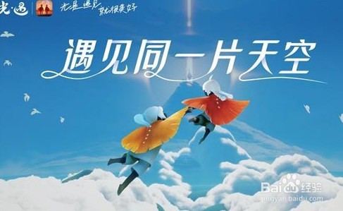 光遇国服安卓IOS什么时候合服