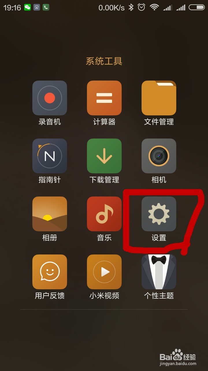 解决红米NOTE手机内部存储空间不足问题的方法
