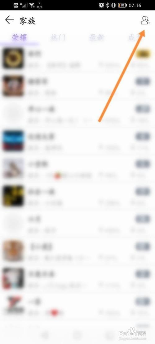 么么直播如何创建家族