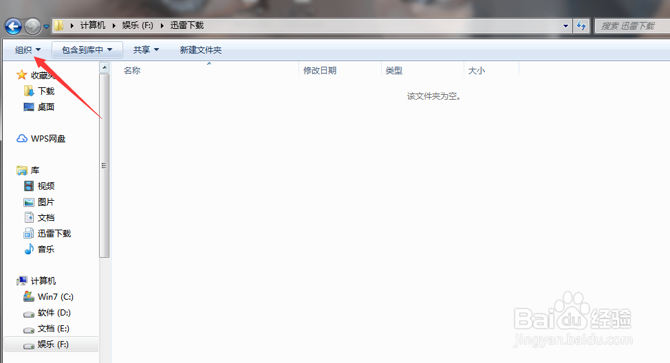 如何简单快速看到电脑里隐藏的文件夹（win7）