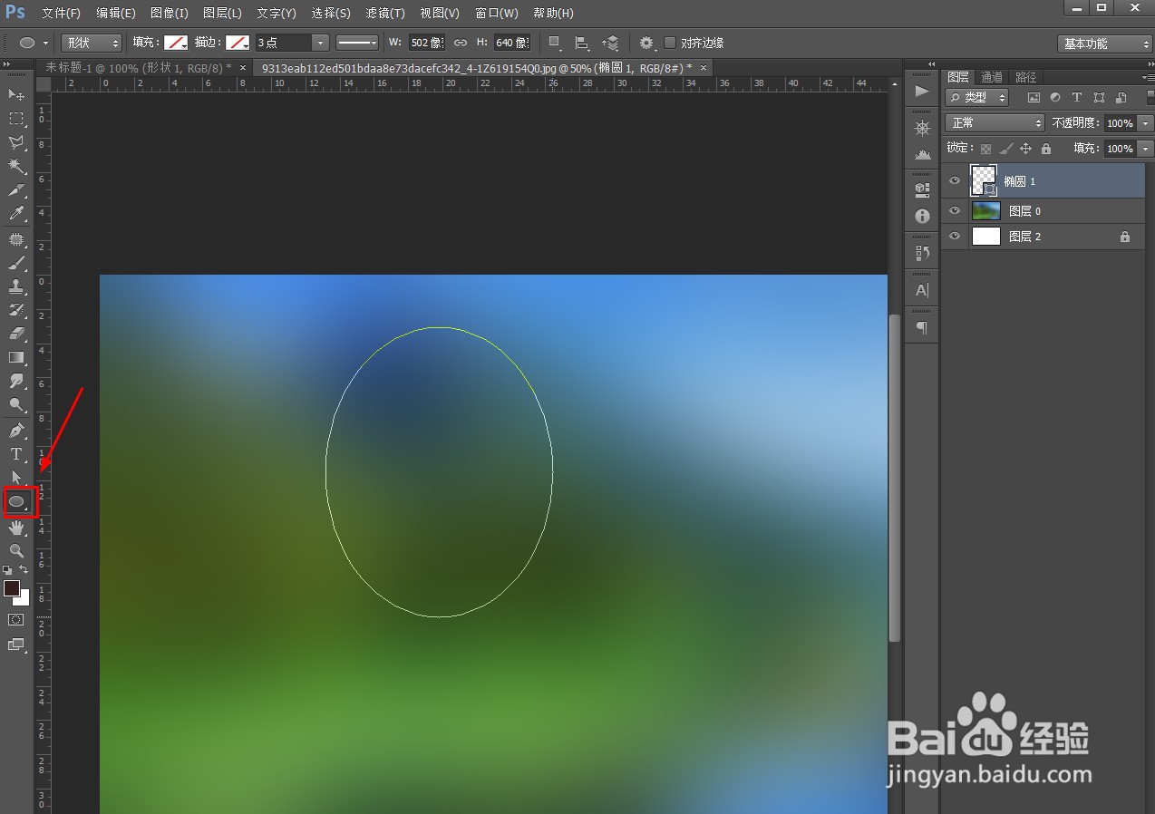PS怎么做彩色气球渐变效果