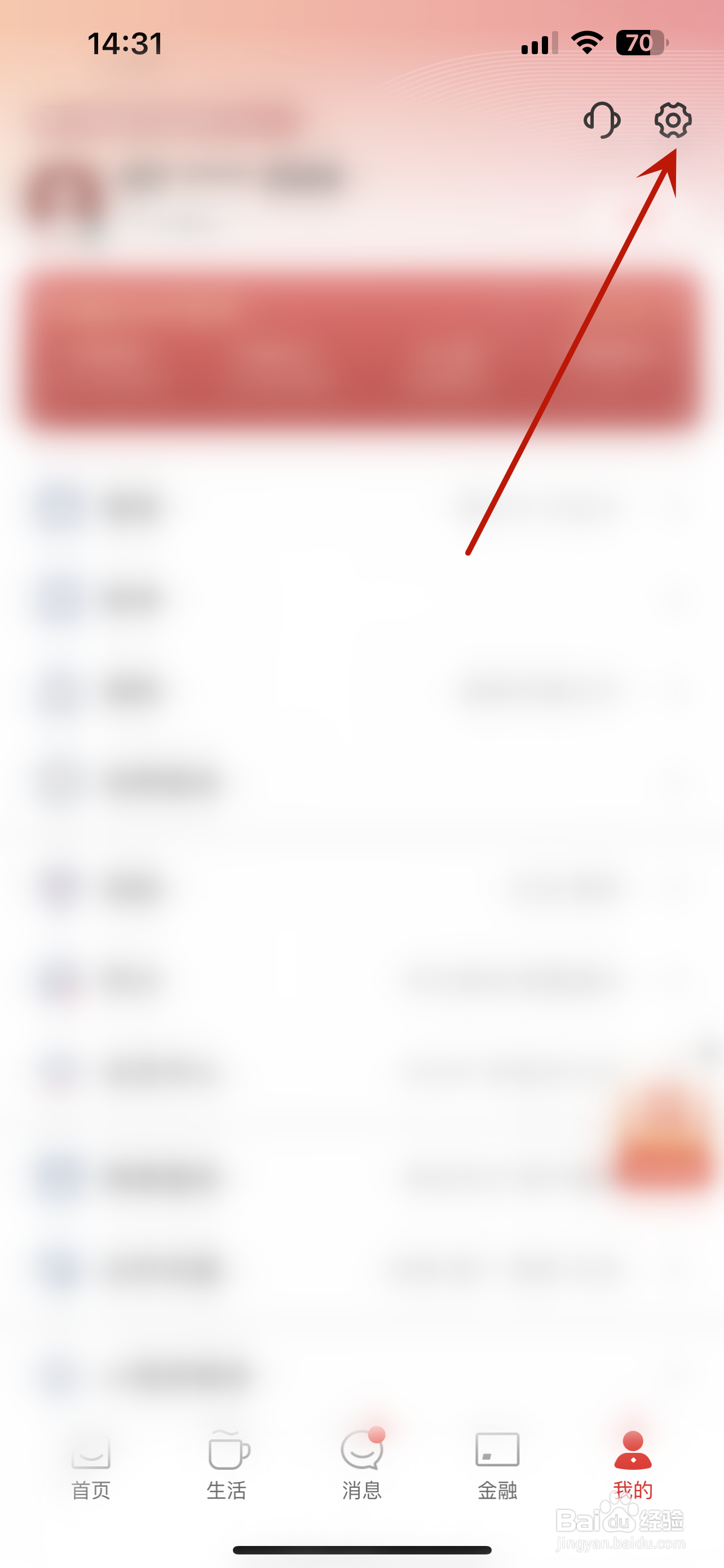 云闪付怎么设置安全问题