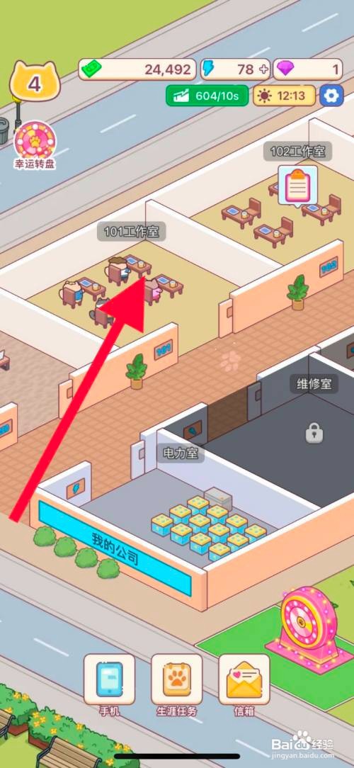 【搬砖之王】猫雪冰城解约的攻略