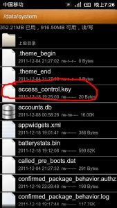 小米手机如何解锁