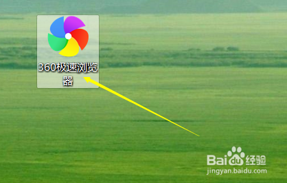 360浏览器怎样开启挖矿防护
