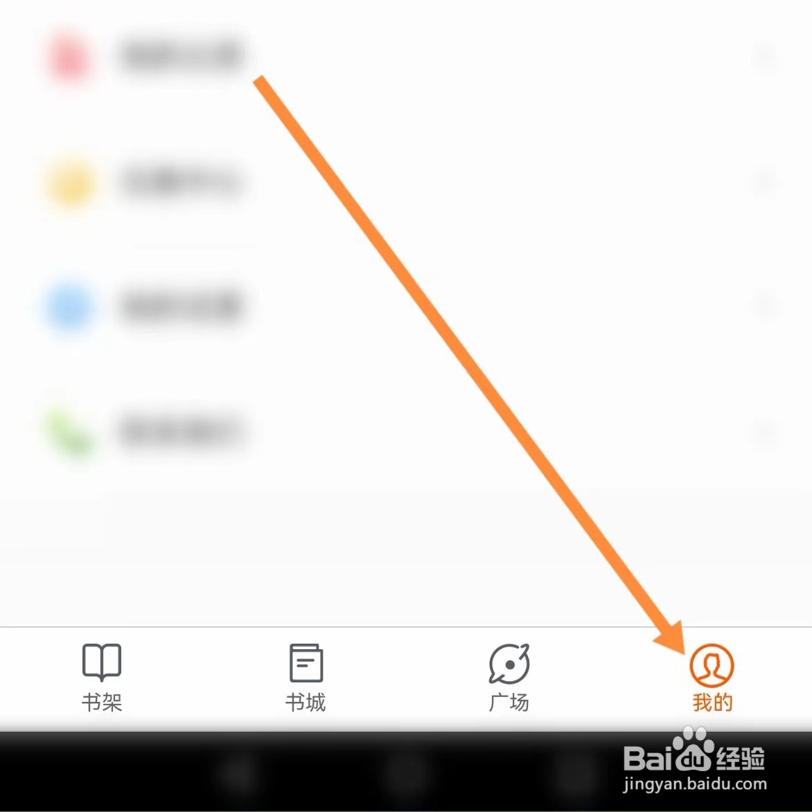 必看小说如何查找隐私设置？