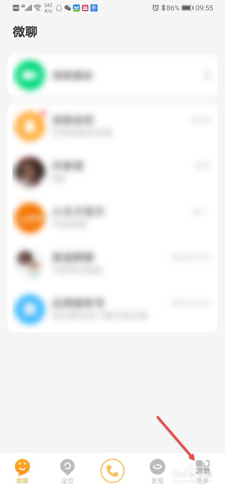 儿童电话手表怎样添加号码