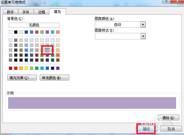 Excel公式之如何利用公式隔行填充颜色
