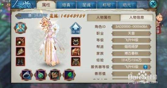 诛仙手游暴力天音怎么玩