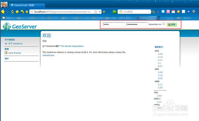 如何启动和停止Geoserver（geoserver开机自启动）[图]
