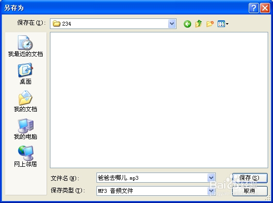 百度音乐怎么下载歌曲到手机
