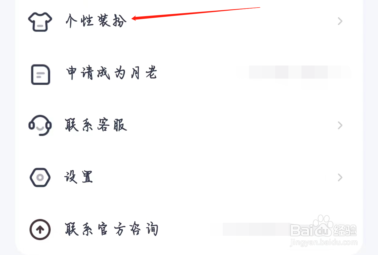 心甜查看个性装扮