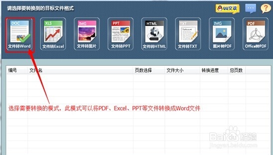 pdf怎么转换成word,操作教程分享