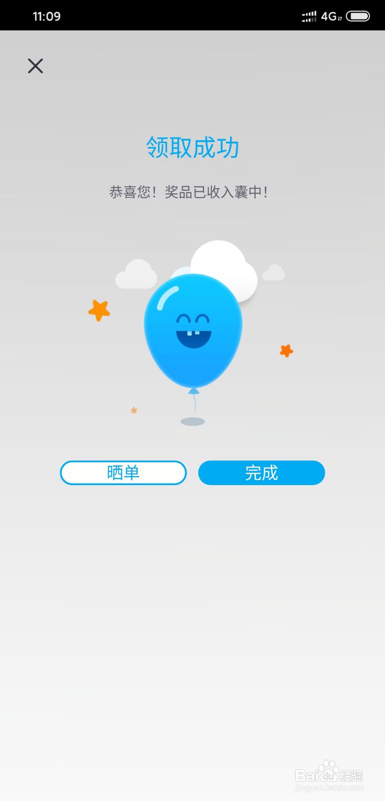 招行信用卡怎么领取首刷礼