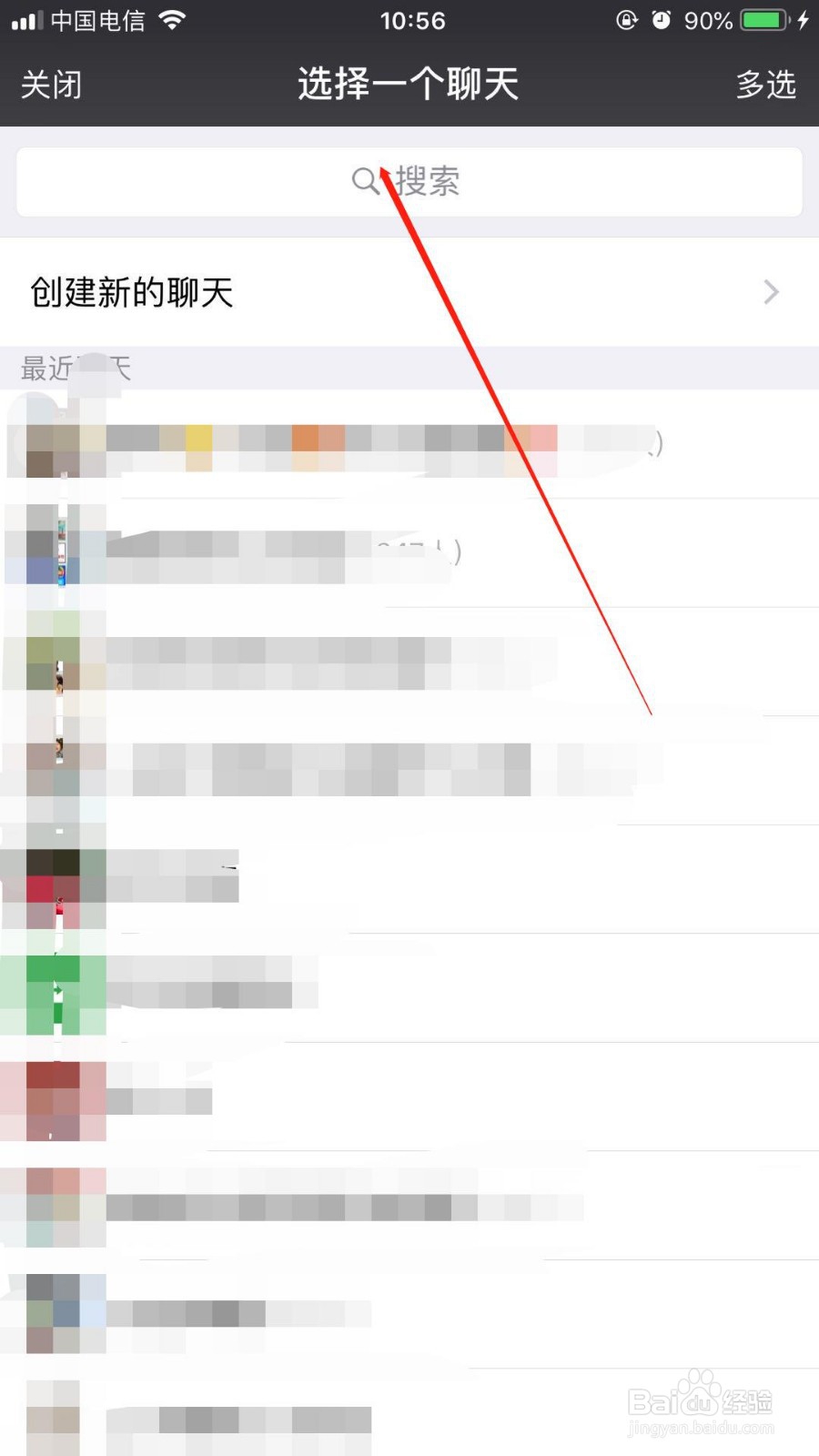 我们如何在微信中查询用微信登录所玩过的游戏