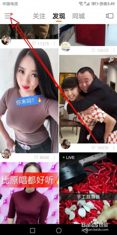 快手怎么才能不让别人下载你的视频