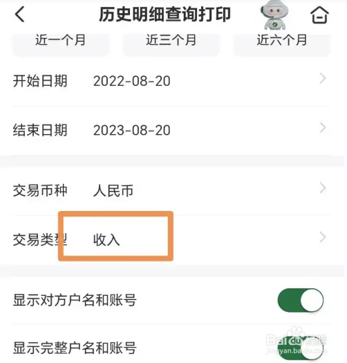 怎么打印邮政卡的工资证明?