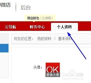 怎么做微店代理